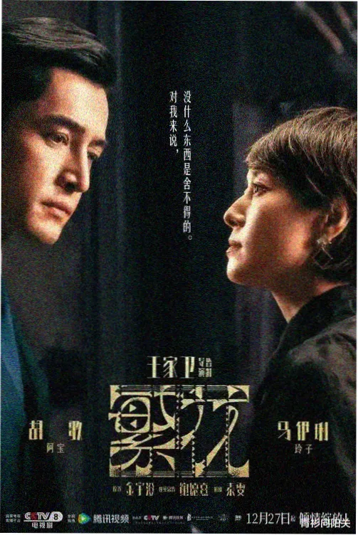 免费一区热播榜第二位长夜列车封面