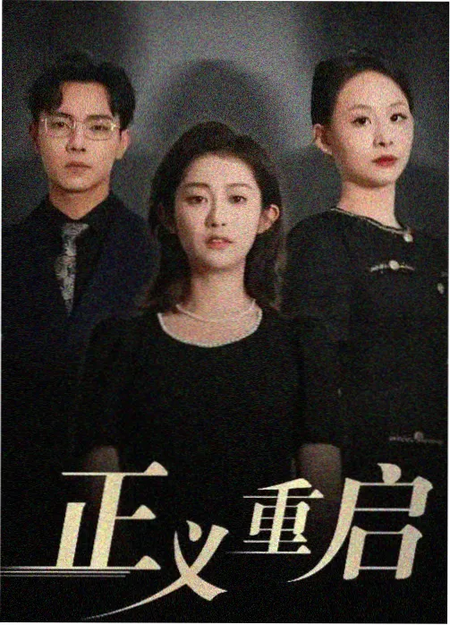 免费一区剧集专区三年二班封面