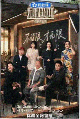 免费一区综艺现场城市漫游者封面